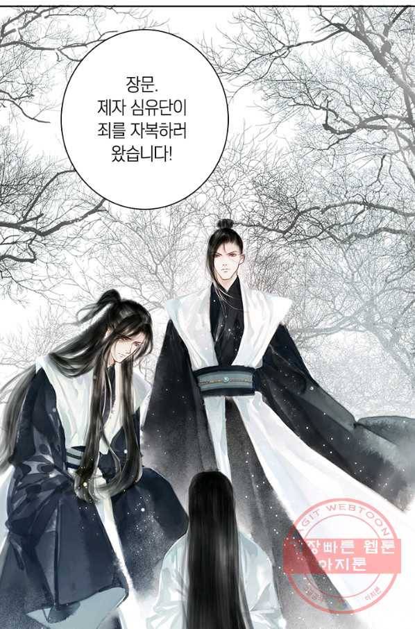고홍 60화 29