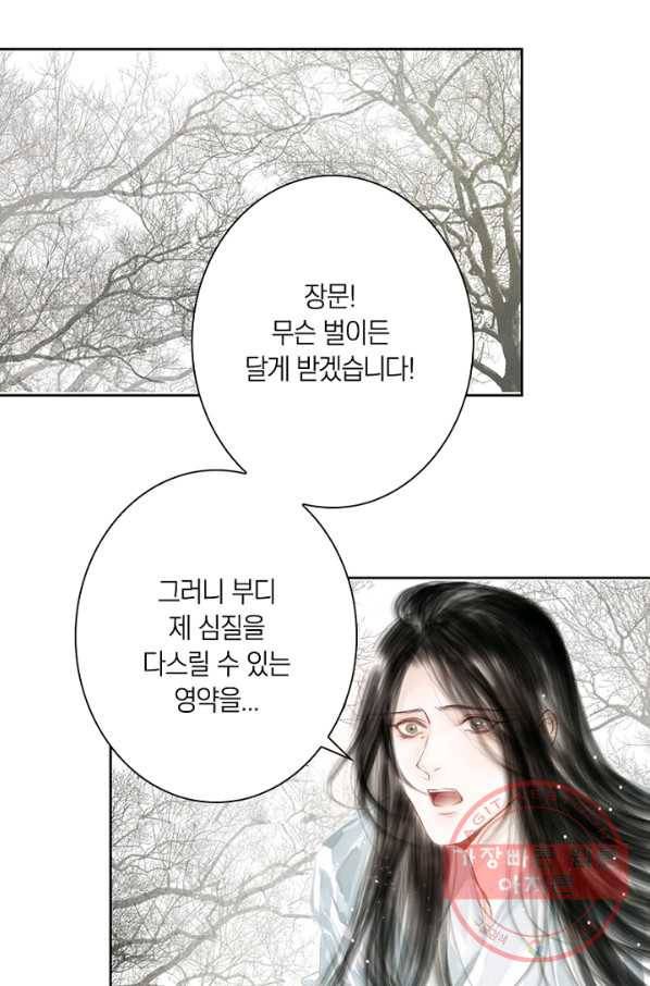 고홍 60화 31