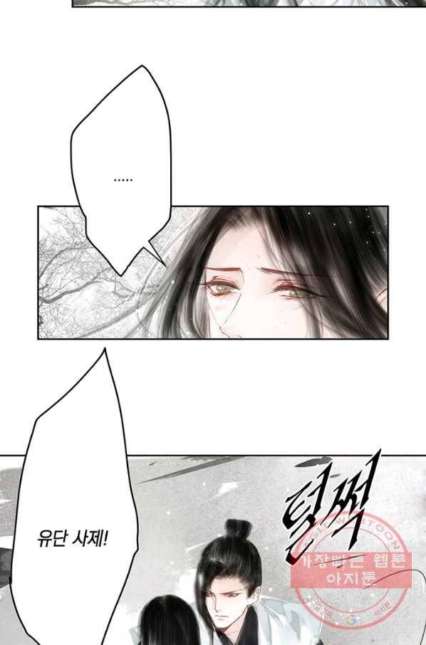고홍 60화 32