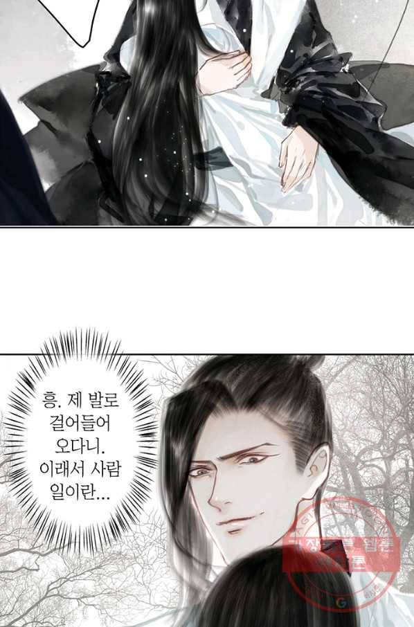 고홍 60화 33