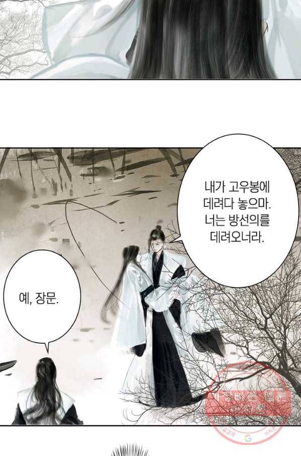 고홍 60화 34