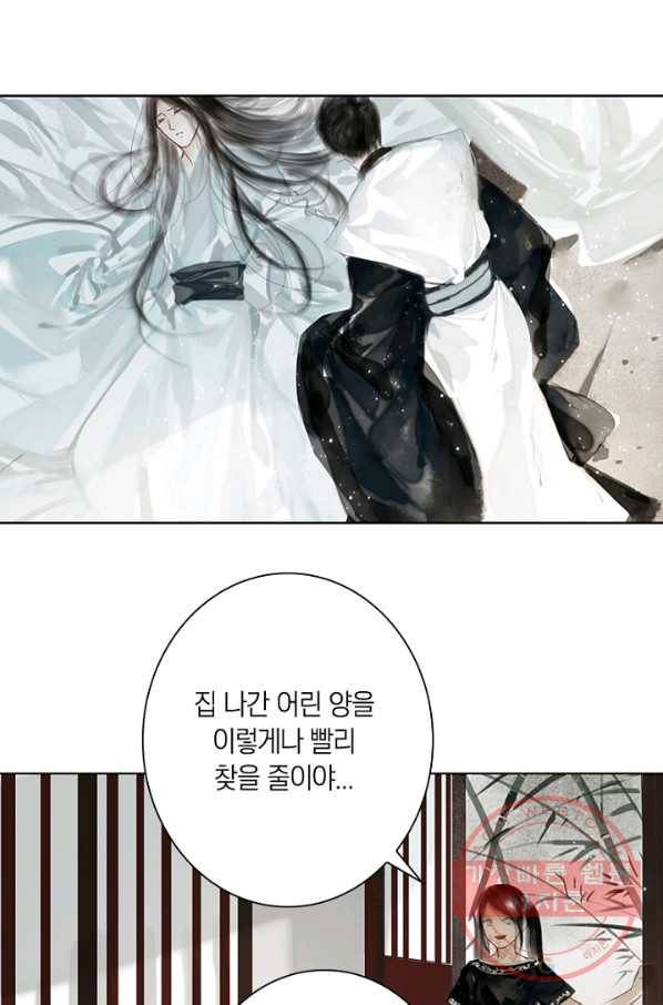 고홍 60화 36