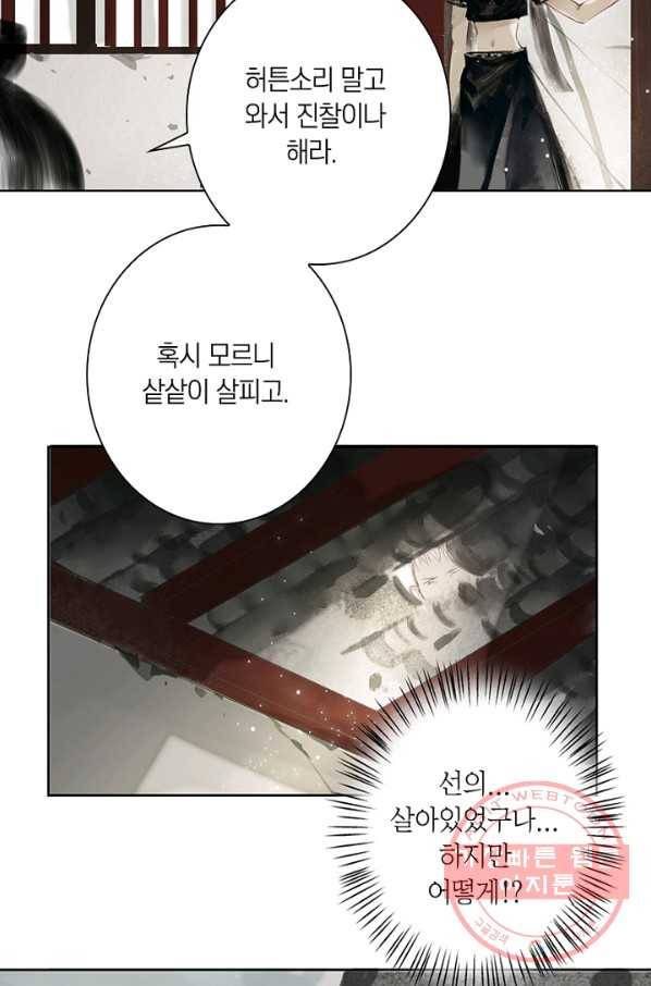 고홍 60화 37