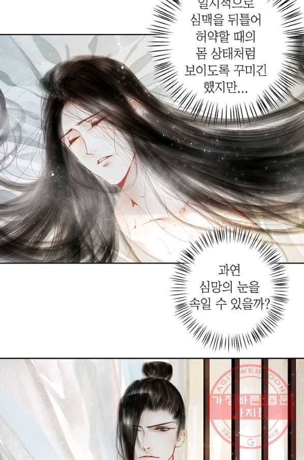 고홍 60화 39