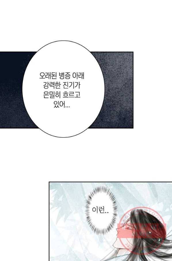 고홍 60화 41