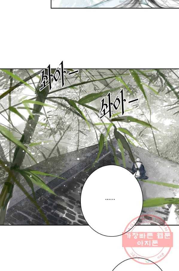 고홍 60화 42