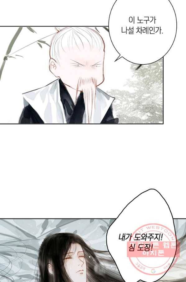 고홍 60화 43