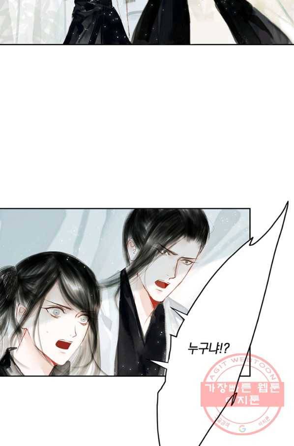 고홍 60화 45