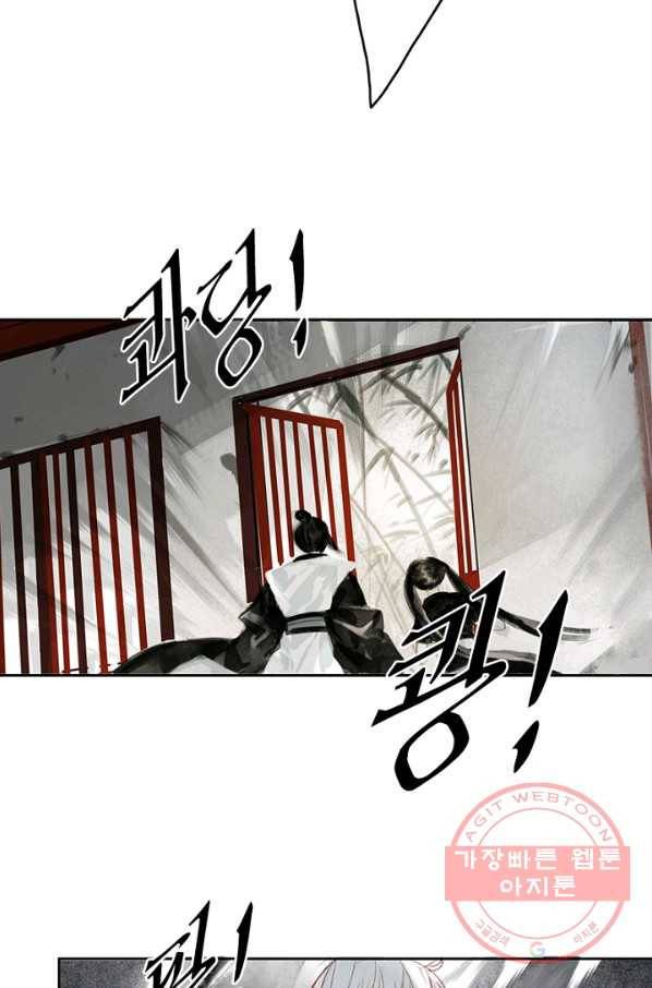 고홍 60화 46