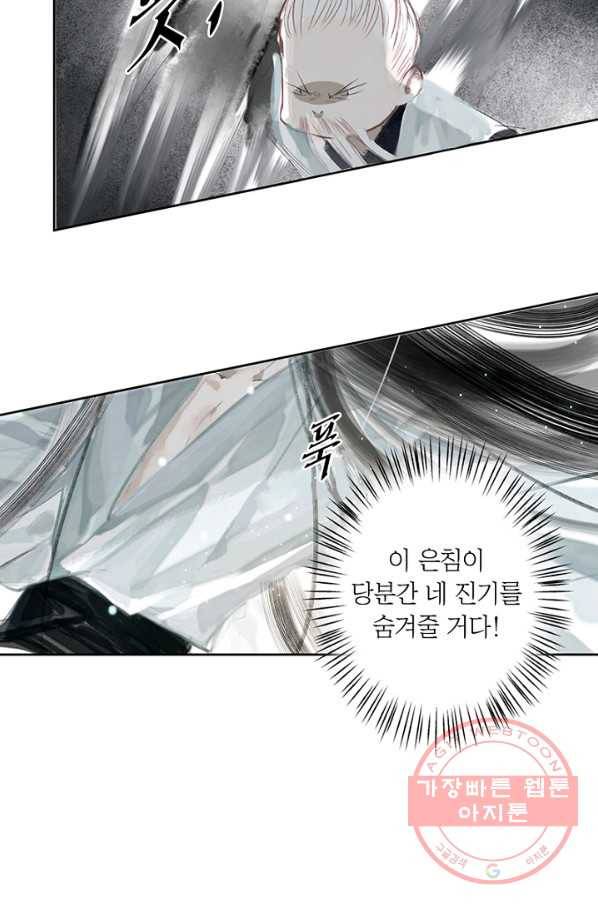 고홍 60화 47