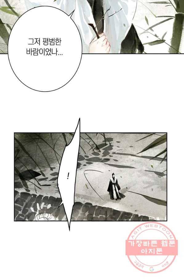 고홍 60화 49