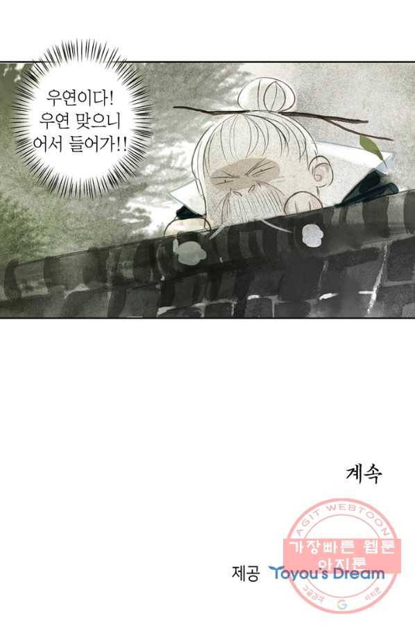 고홍 60화 50