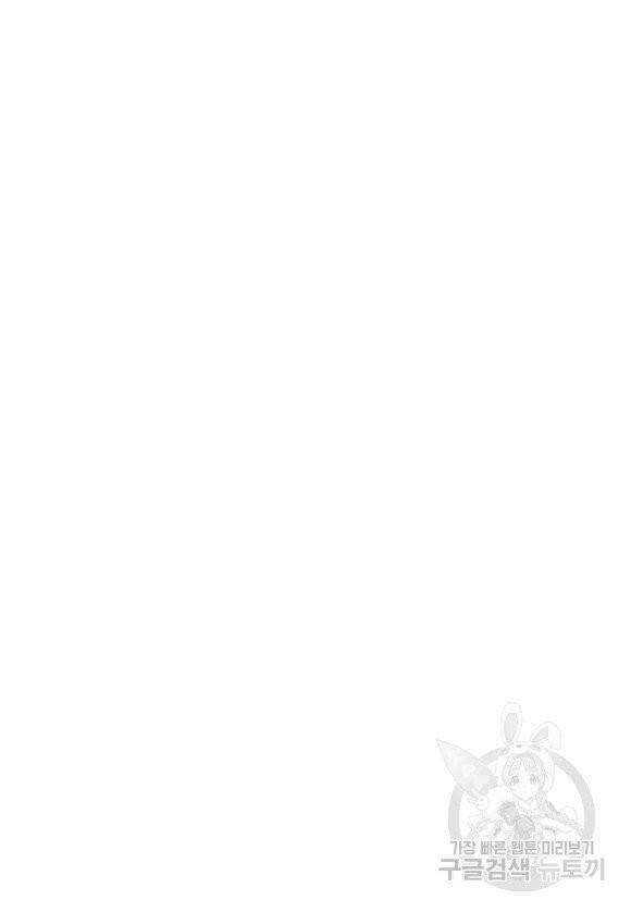 백가쟁패 28권 3