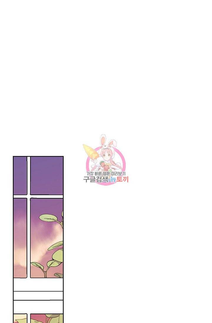 기간한정 공주님 43화 1