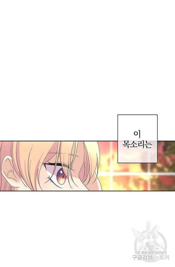 기간한정 공주님 43화 4