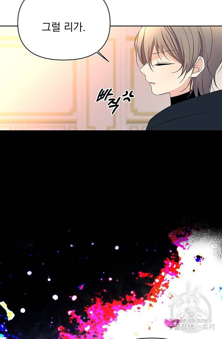 기간한정 공주님 43화 13