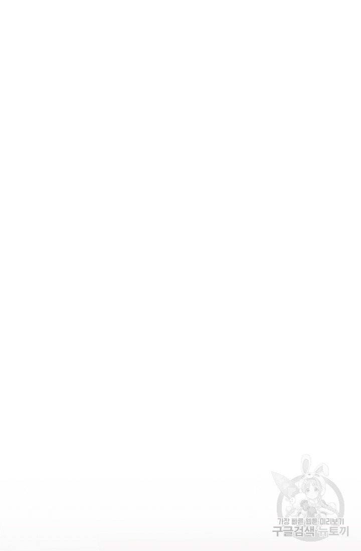 기간한정 공주님 43화 18