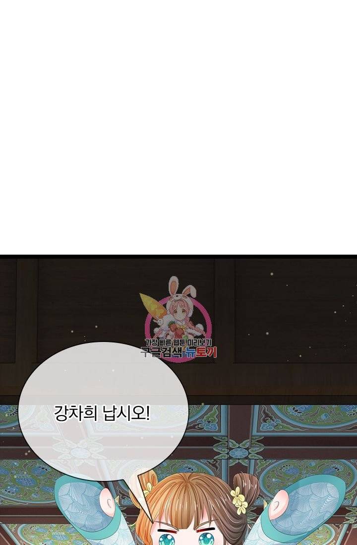 황후 시뮬레이션 145화 1