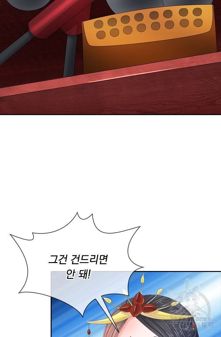 황후 시뮬레이션 145화 3
