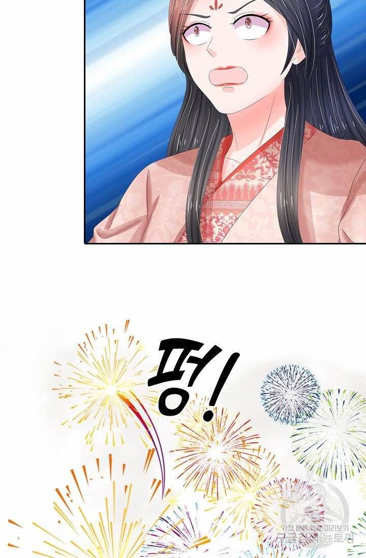 황후 시뮬레이션 145화 4