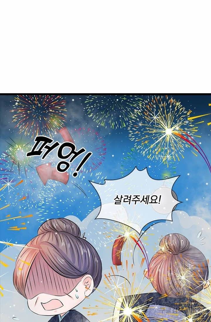 황후 시뮬레이션 145화 6
