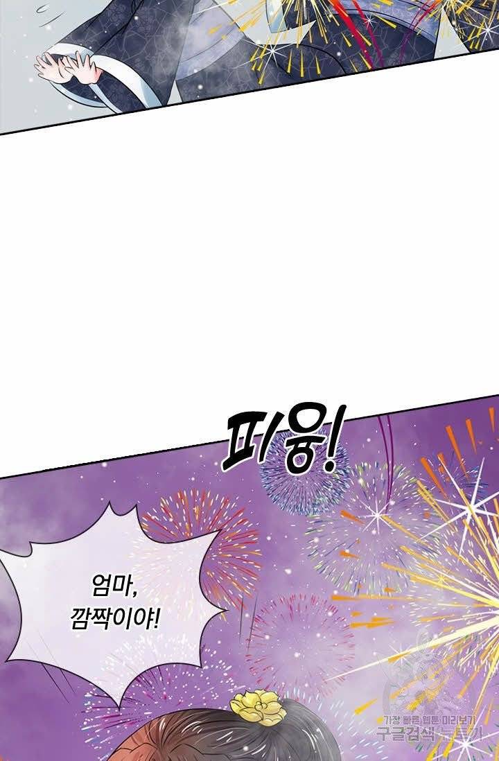 황후 시뮬레이션 145화 7
