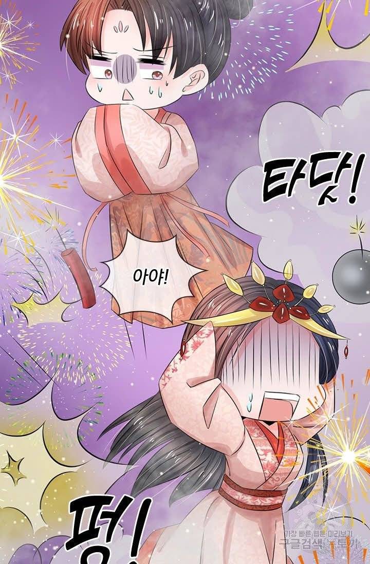 황후 시뮬레이션 145화 8