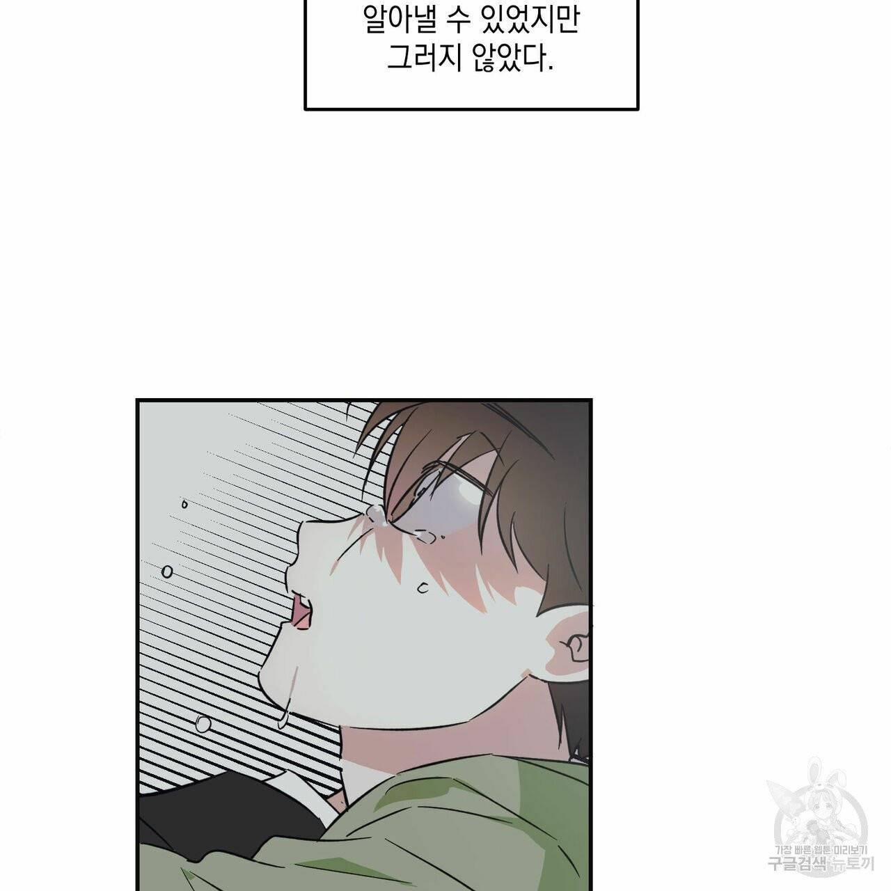 나의 주인 5화 9
