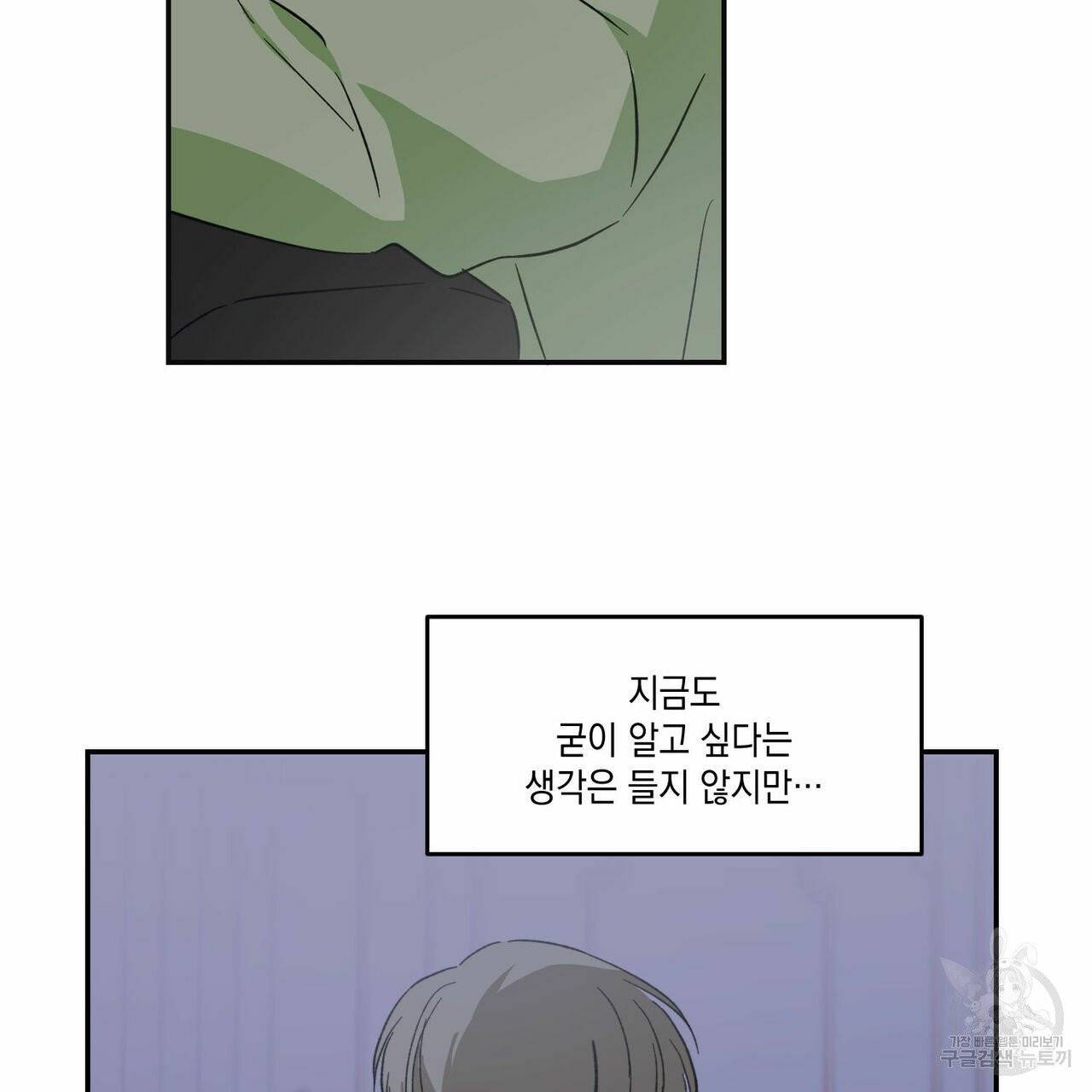 나의 주인 5화 10