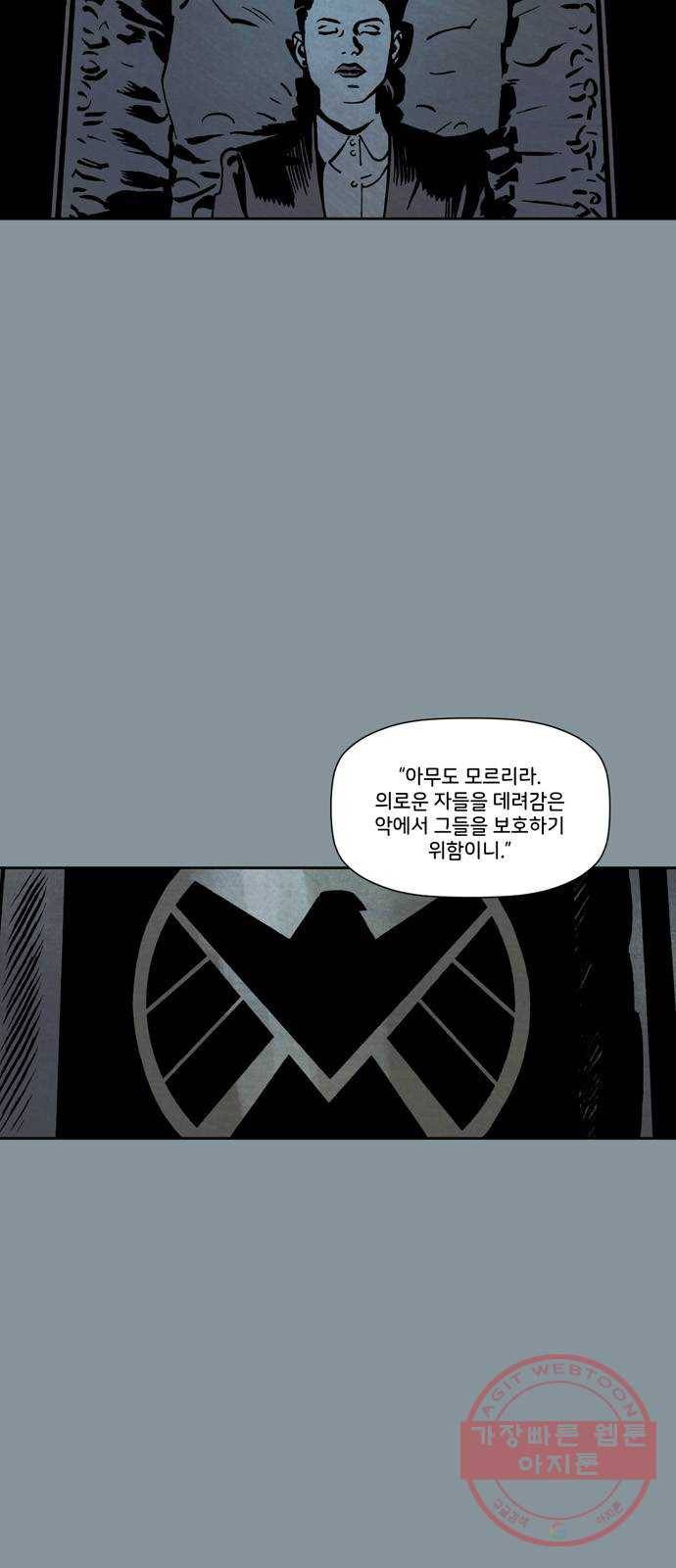 블랙 위도우 2화: 울보 사자 (1) 4