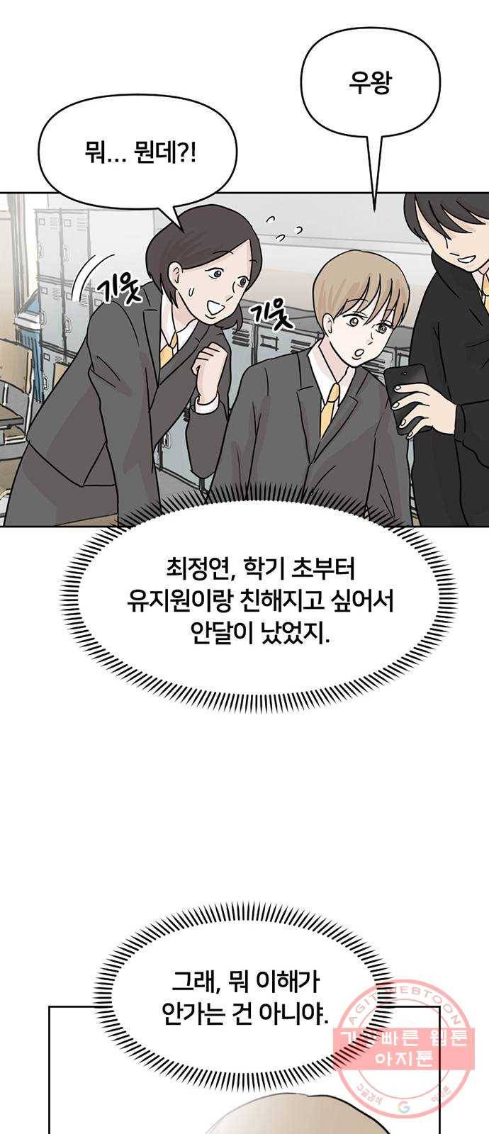 지원이들 2화 5