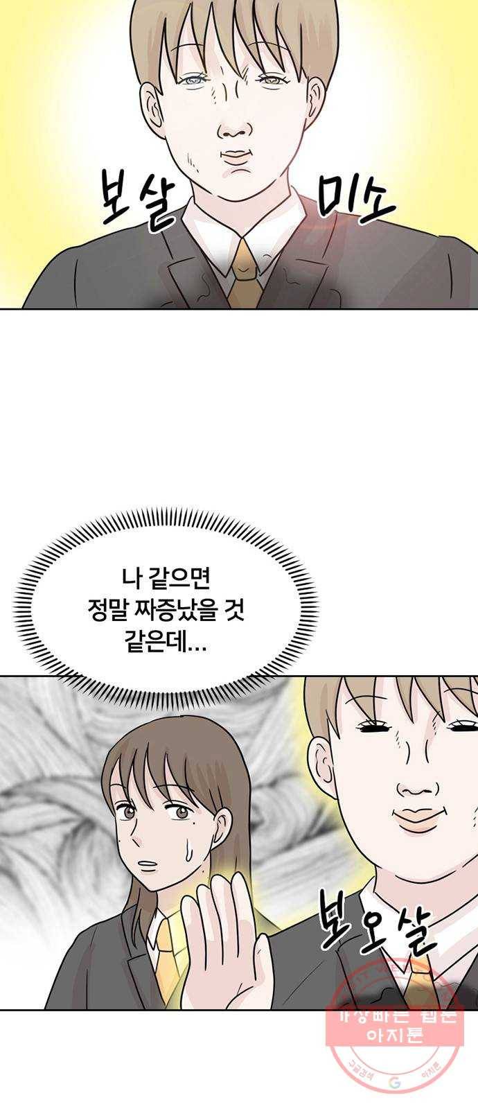 지원이들 2화 9