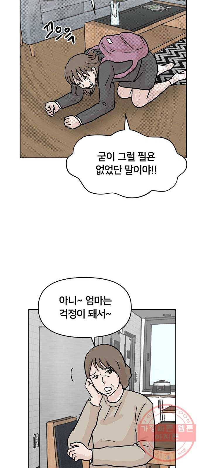 지원이들 2화 12