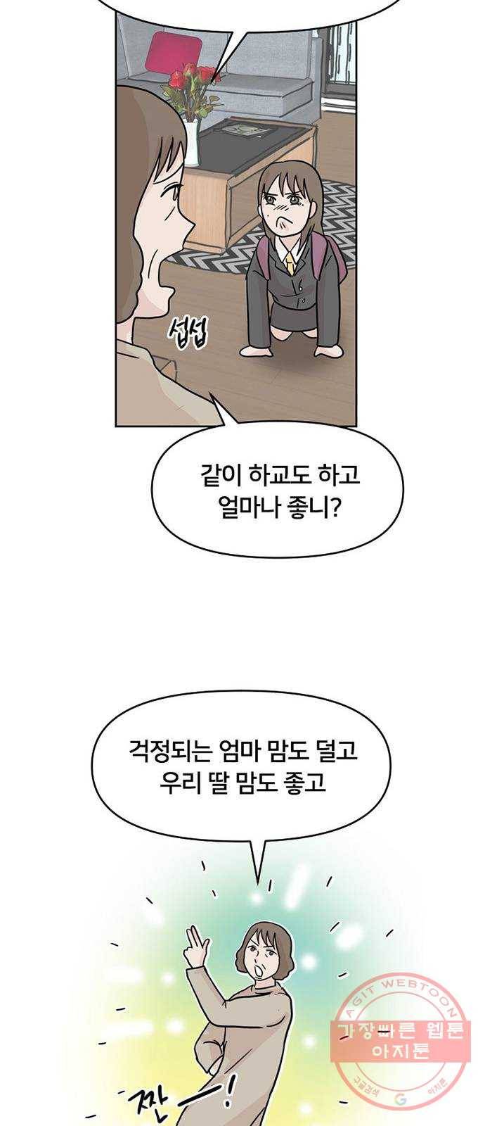 지원이들 2화 15