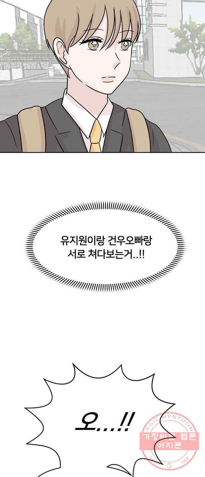 지원이들 2화 18