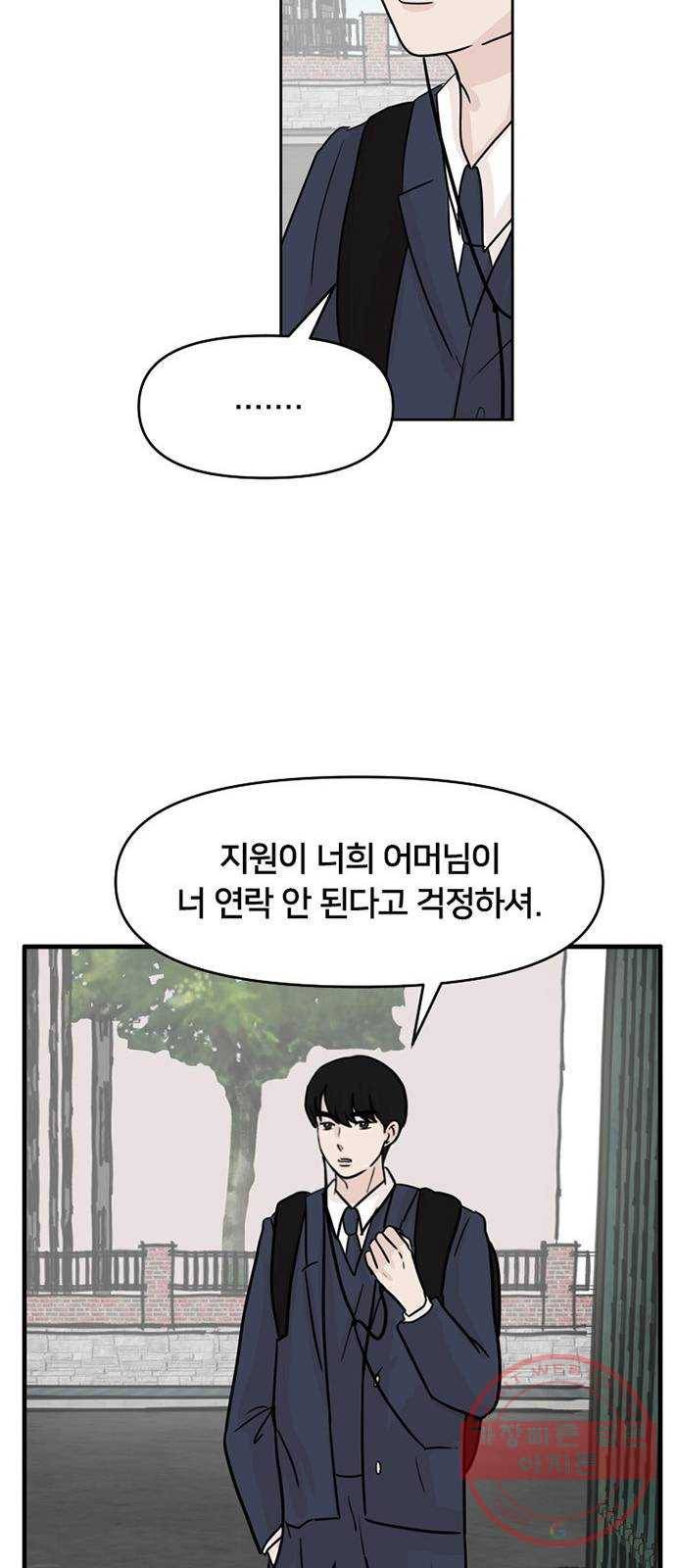 지원이들 2화 20