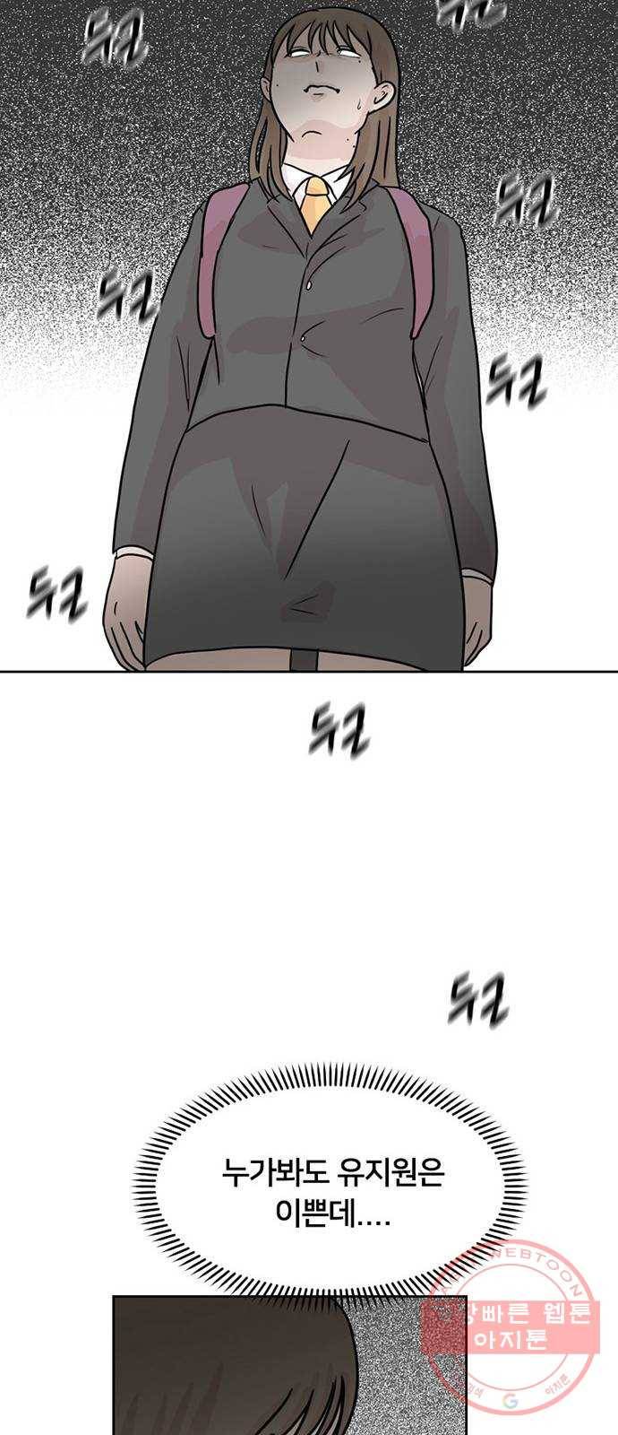 지원이들 2화 22