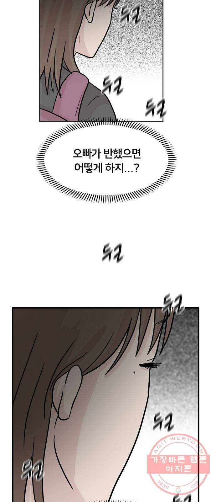지원이들 2화 23
