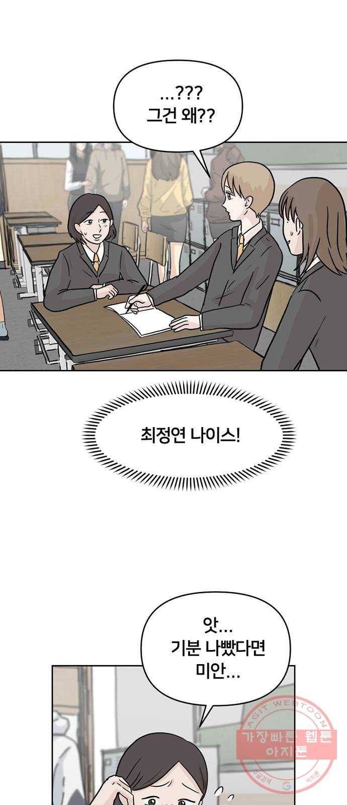 지원이들 2화 27