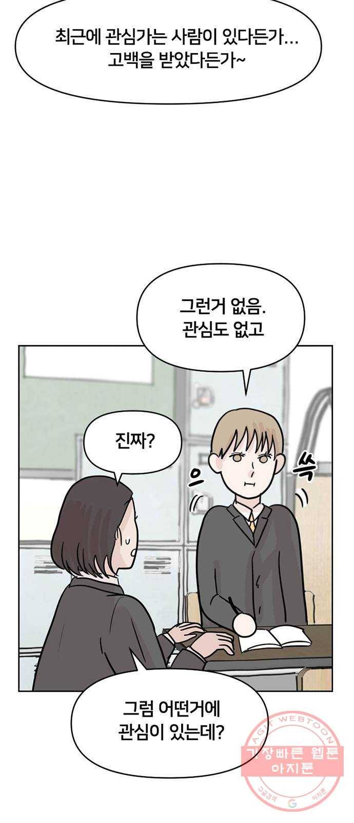 지원이들 2화 31