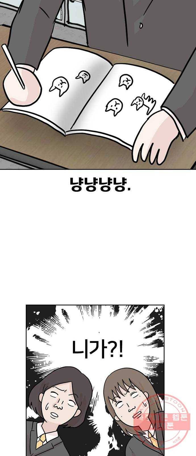 지원이들 2화 33