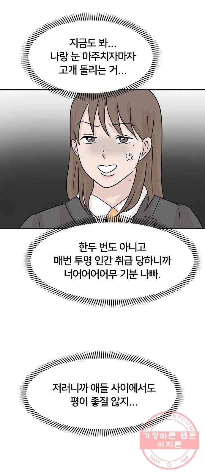 지원이들 2화 38
