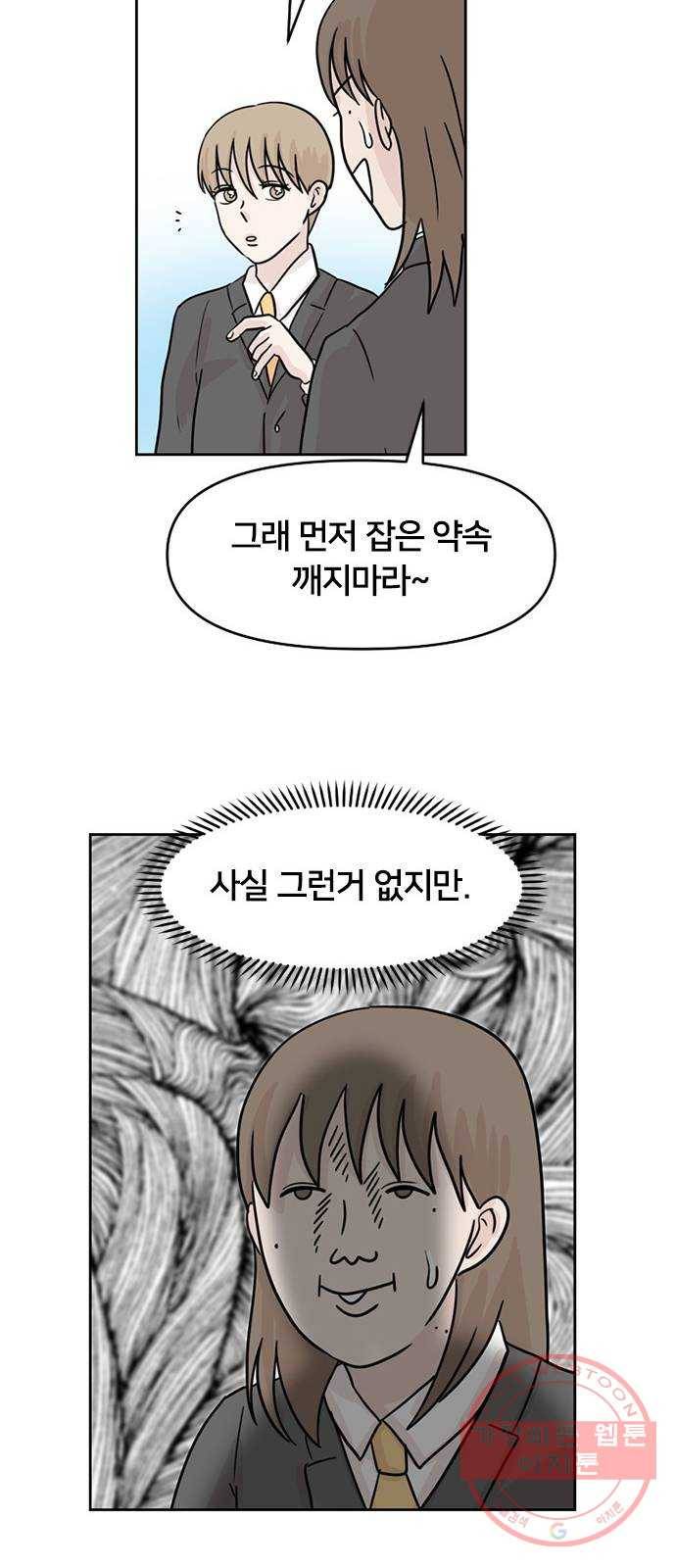 지원이들 2화 40