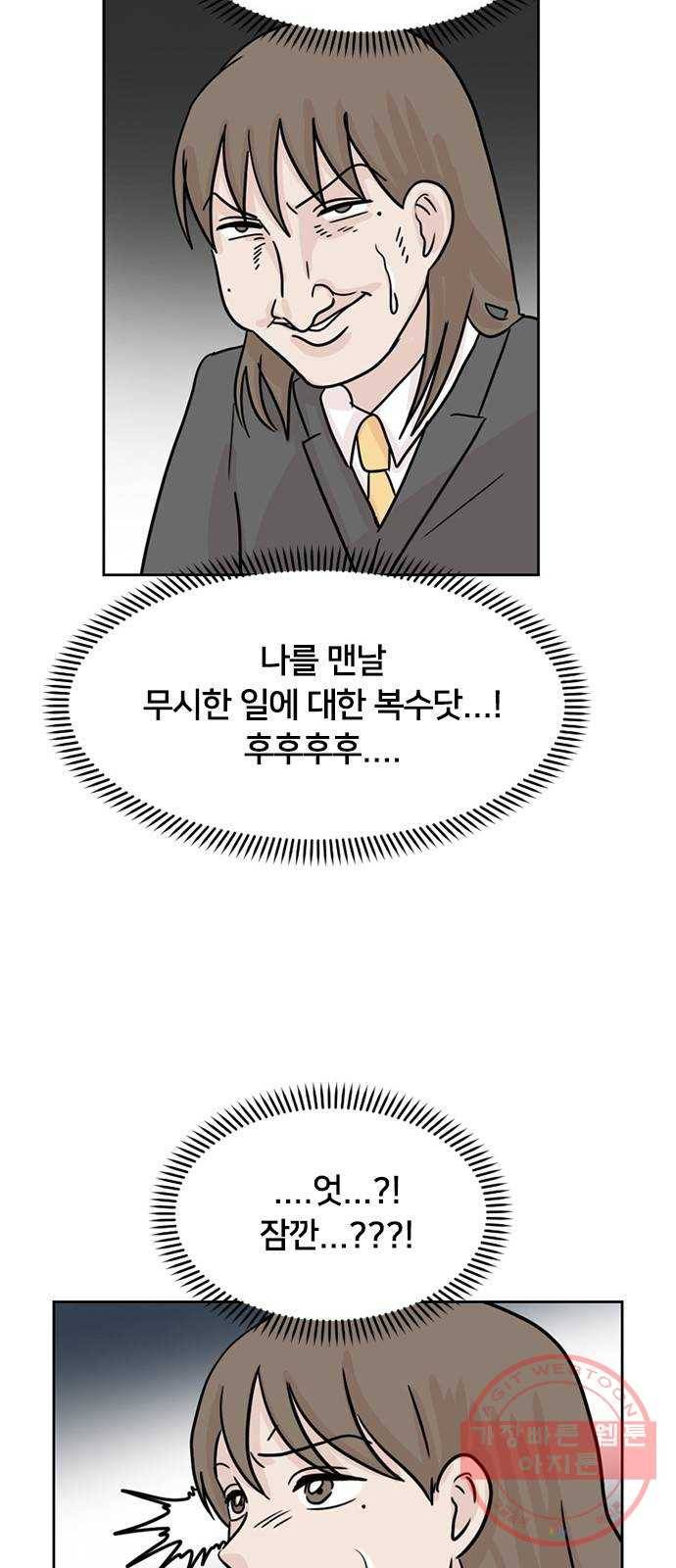 지원이들 2화 42