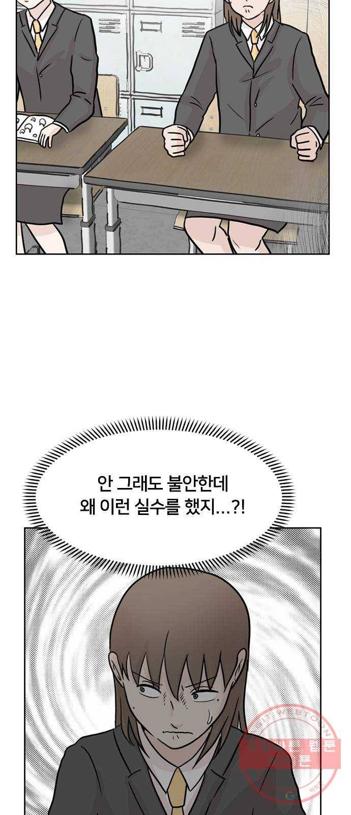 지원이들 2화 44