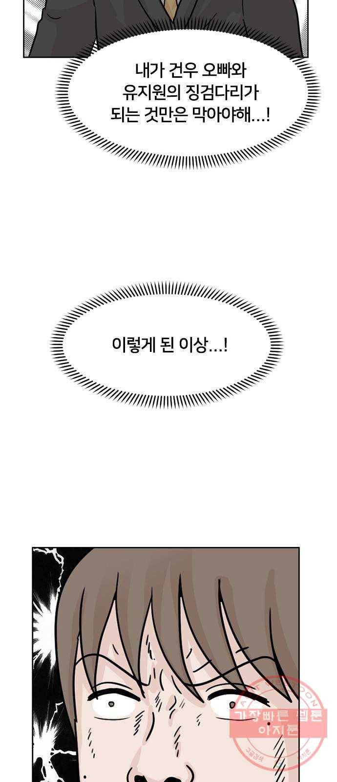 지원이들 2화 45