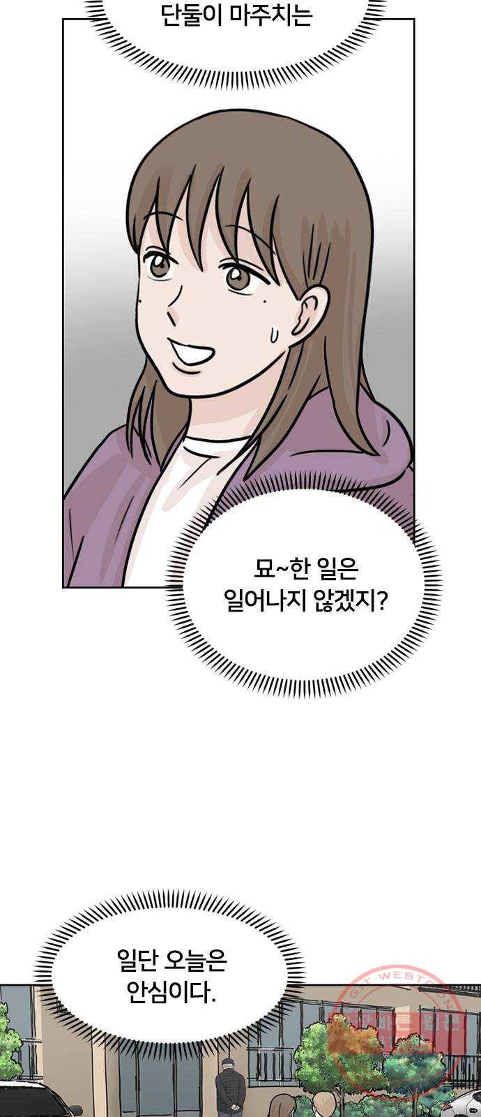 지원이들 2화 48