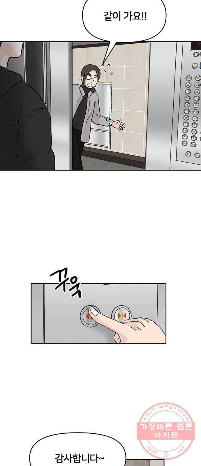 지원이들 2화 52