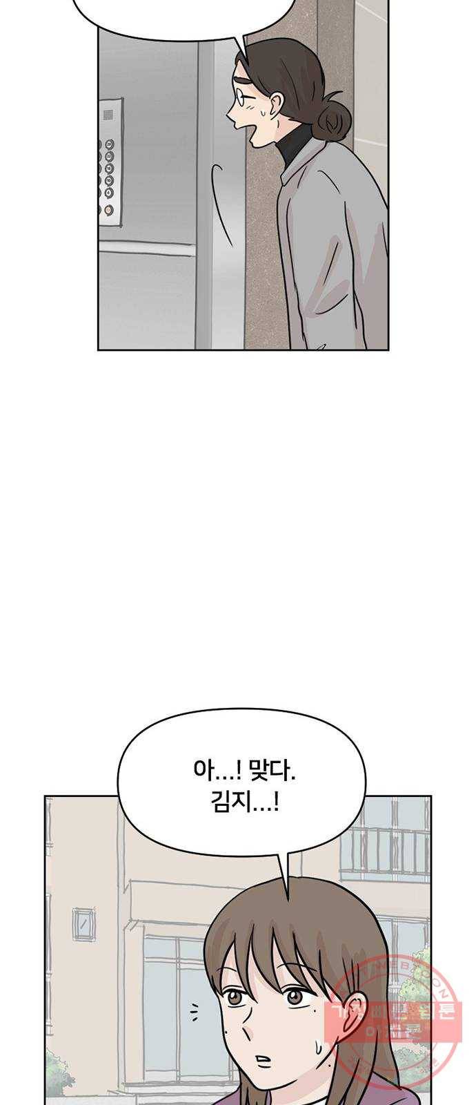 지원이들 2화 53