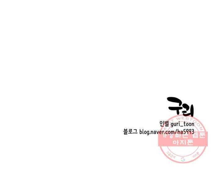 지원이들 2화 55